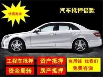 杭州汽车抵押贷款公司利息费用有哪些