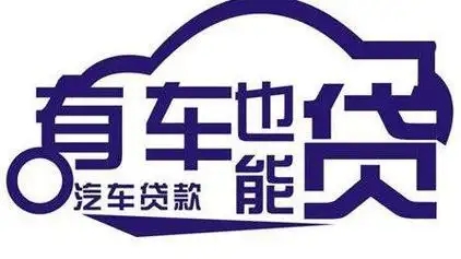 杭州车抵贷哪里靠谱