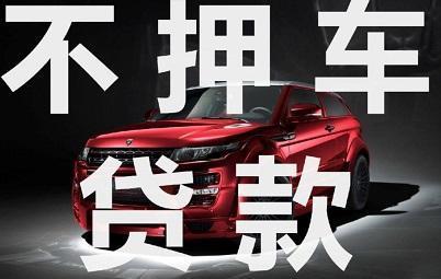 杭州汽车抵押贷款利息多少钱