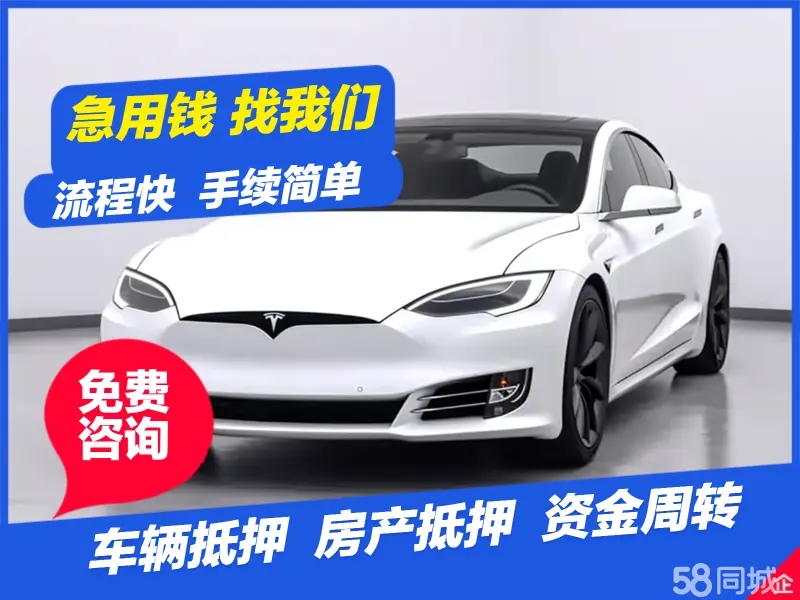 杭州汽车抵押贷款哪个好