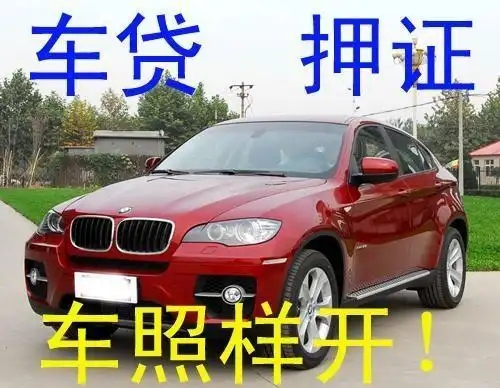 杭州哪里有押车贷款