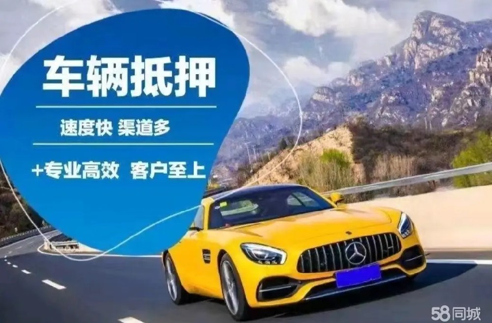 杭州全款车不押车贷款