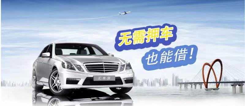 杭州车辆抵押贷款去哪做啊