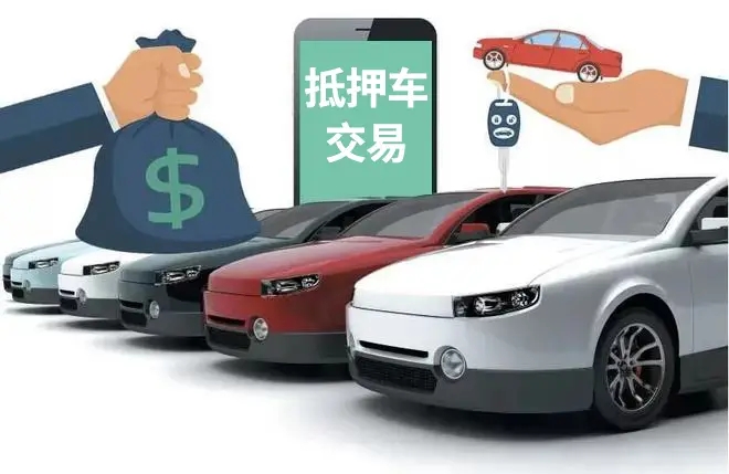 杭州车辆抵押贷款利率是多少