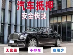 杭州汽车抵押贷款放款速度哪里快