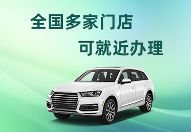 杭州哪里有押车贷款