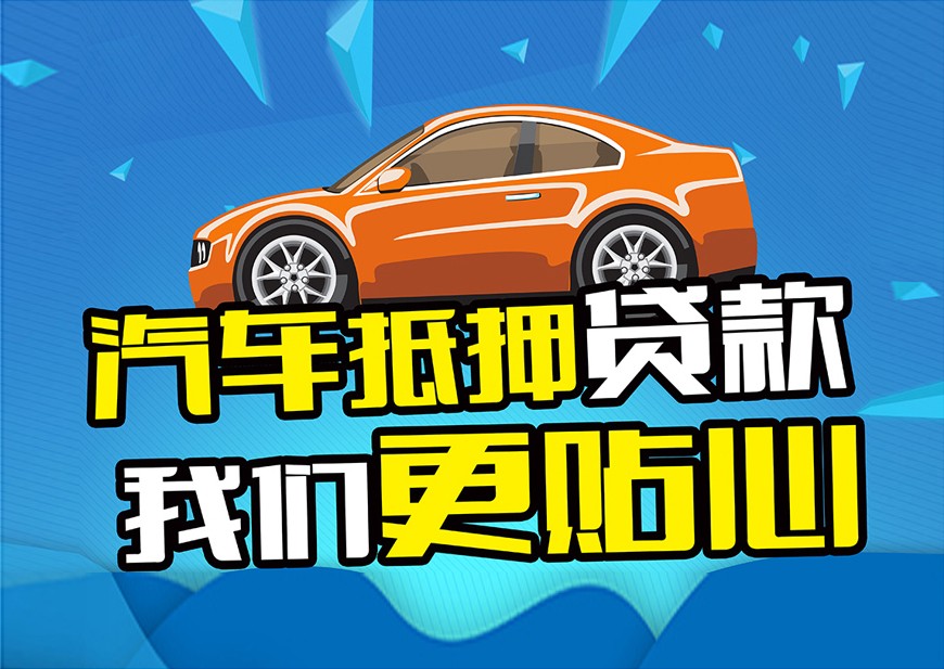 杭州哪家银行可以申请个人汽车贷款