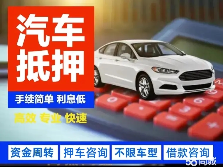 杭州哪家银行办理汽车抵押贷款